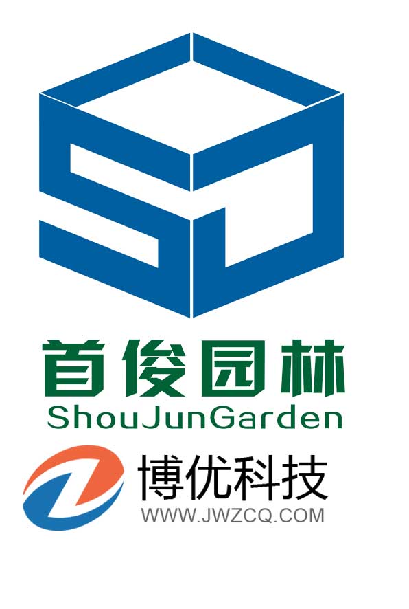 感謝重慶首俊園林建筑有限公司對我司的信任